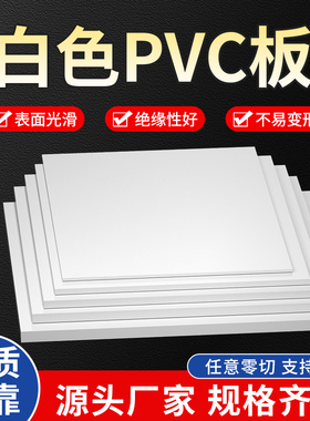 白色PVC板材吊顶硬塑料板聚氯乙烯耐酸碱灰色pvc广告牌打孔板定制
