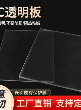 透明PC耐力板高温聚碳酸酯3 4 5 6 8 10MM实心硬板塑料板加工订制