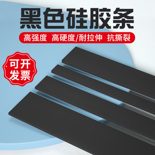 黑色硅胶条密封条防水耐高温耐磨橡胶实心方形扁条方条型条胶皮垫