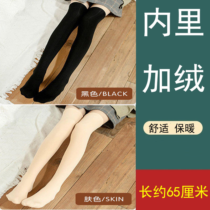 秋冬女士袜子中长筒袜加绒加厚过膝小腿袜护膝春秋保暖防老寒腿套