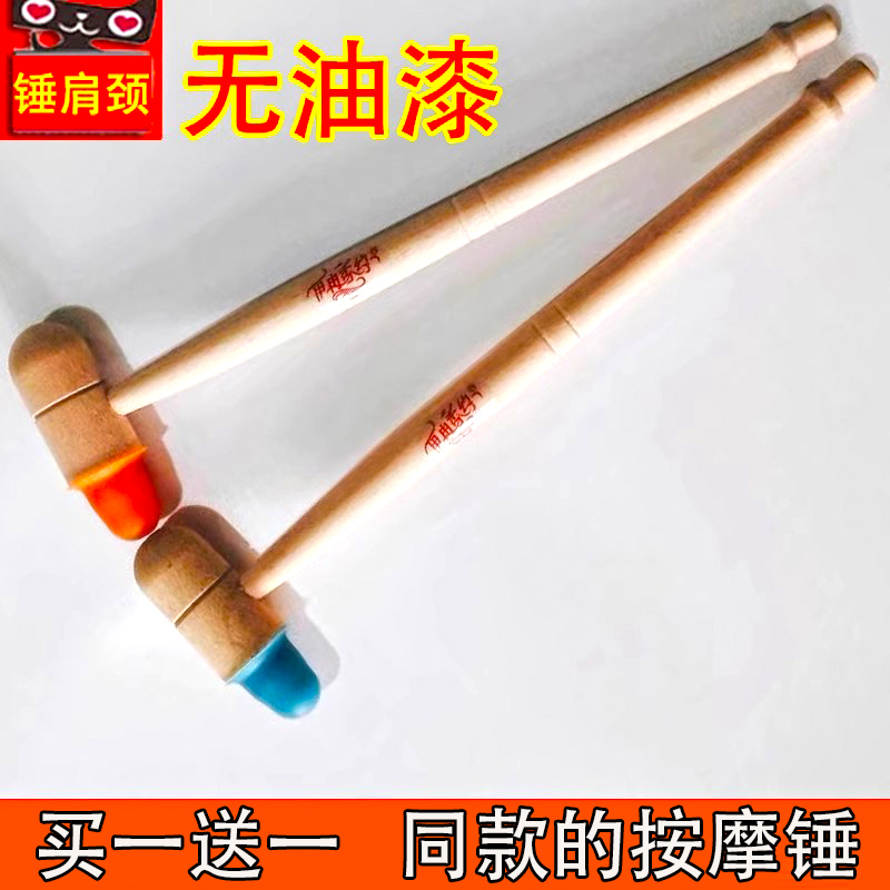 买一送一同款小木锤无漆