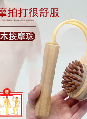 竹子按摩锤木质按摩棒捶背器敲打锤后背肩颈椎腿部经络穴位拍打器