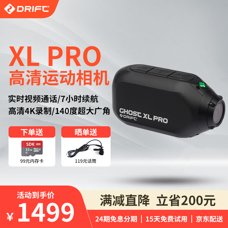 DriftXLPro4K运动相机30帧