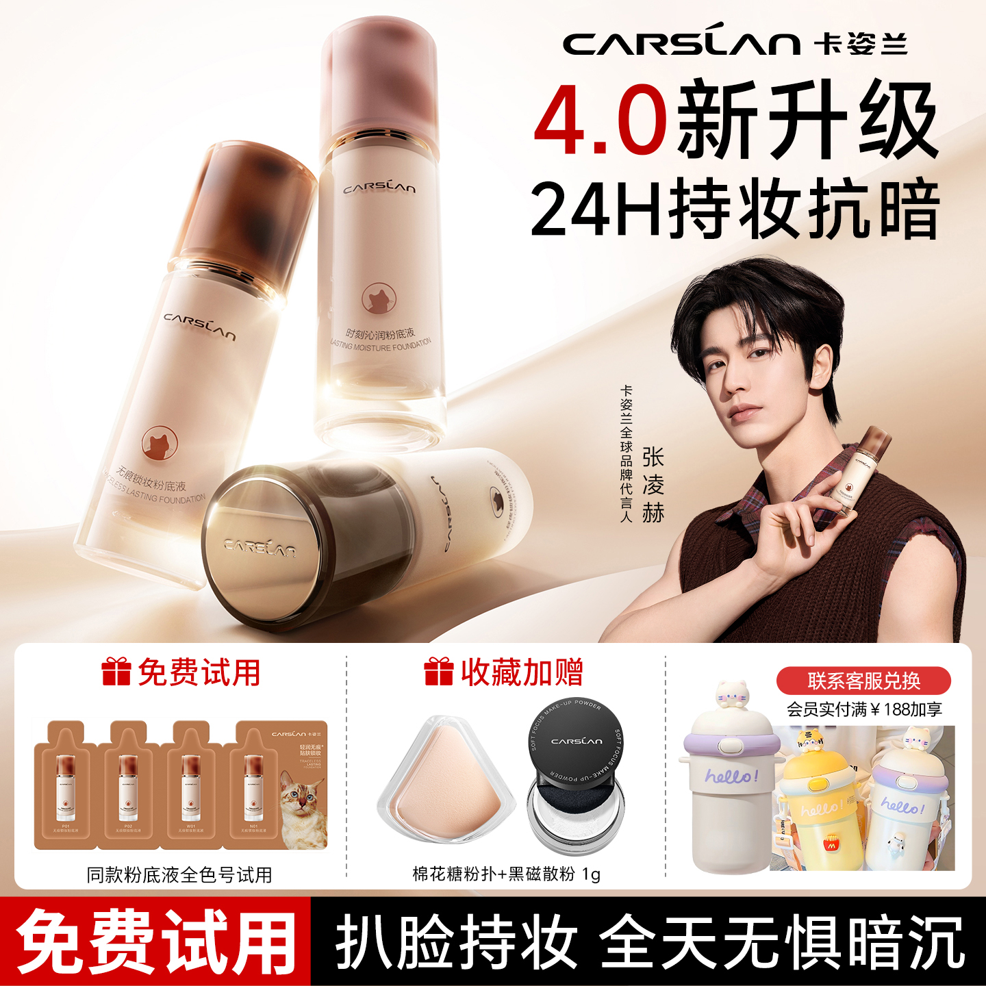 4.0升级/卡姿兰粉底液遮瑕持久不脱妆bb霜小混猫奶猫夜猫粉底液
