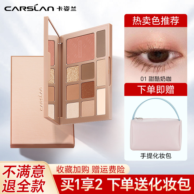 卡姿兰眼影盘2025年新款正品大地色修容高光腮红一体盘哑光秋冬色