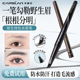 卡姿兰眉笔持久防水不脱色多叉水眉笔根根分明野生眉防汗官方正品