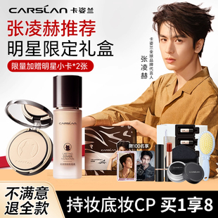 卡姿兰彩妆套装化妆品正品全套新手入门情人节礼物女官方大牌礼盒