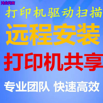 夏普复印机扫描到电脑远程安装