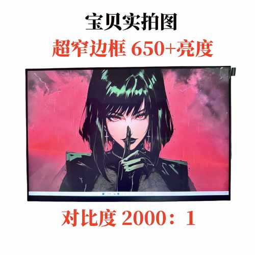 14寸高亮便携显示器650+尼特