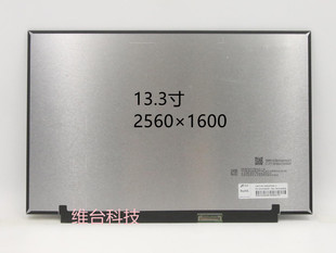 联想ThinkBook 13s G2 K3-ITL 笔记本屏 MND307DA1-2 N133GCA-GQ1