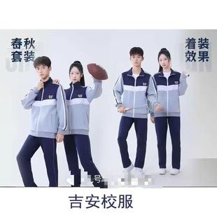 江西吉安统一校服新款小学生短袖高中学生生校服团服套装学院