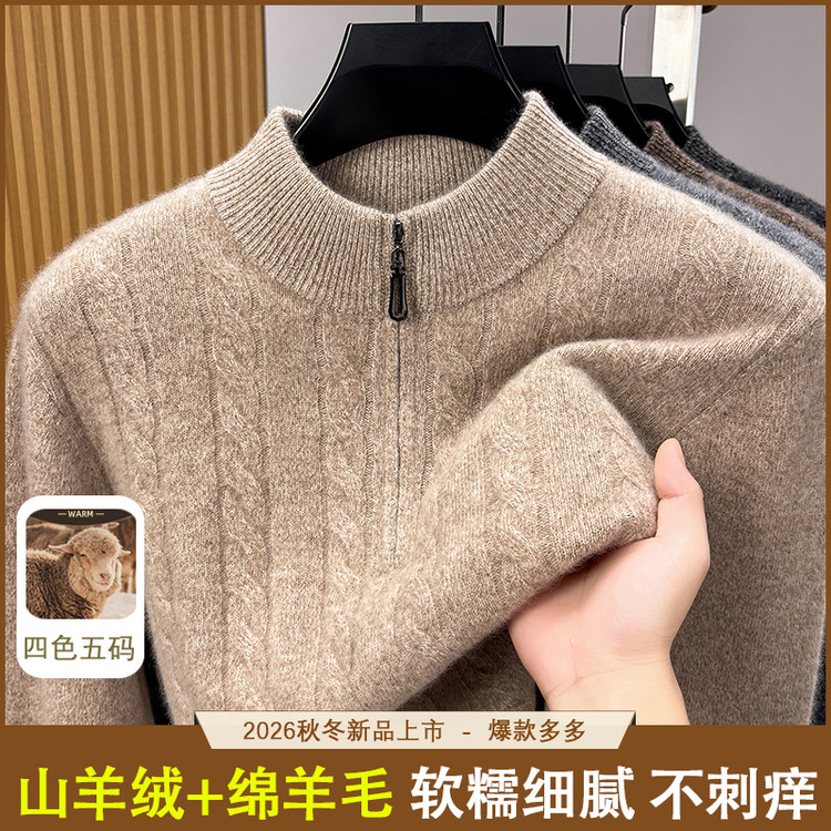 纯olo衫男式百搭圆领针织衫立领青年装宽松毛衣2026混纺
