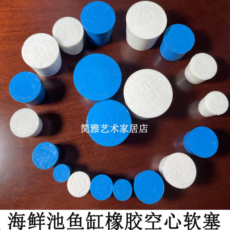 橡胶蓝色白色空心软塞16-50