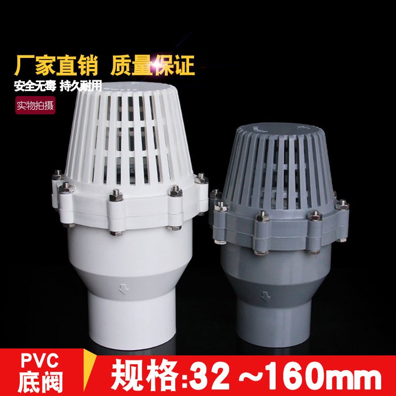 pvc配件单向塑料滤网抽水泵图片