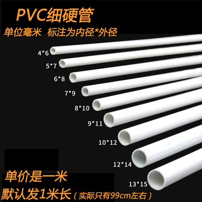 非标管pvc手工黑色塑料管