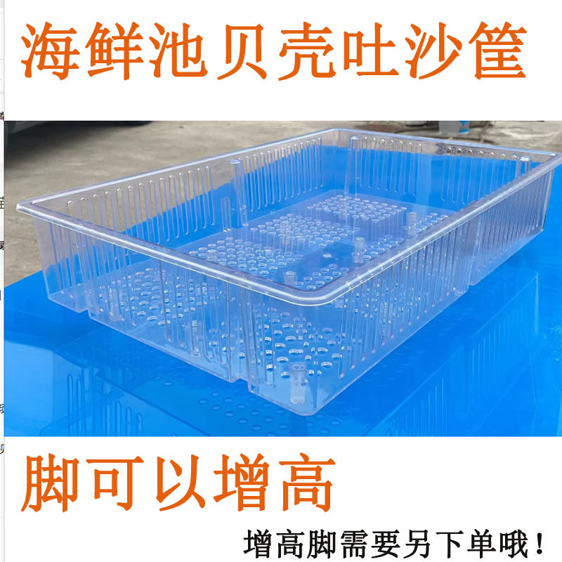 贝壳吐沙盒筐沥水塑料透明蓝白花蛤酒店超市烧烤海鲜漏沙盒带脚,宠物/宠物食品及用品,其它水族用具设备,淘宝优惠券,粉丝福利购,淘宝优惠卷