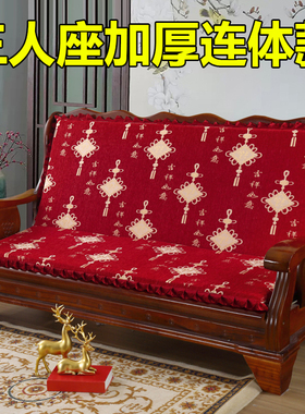 三人座实木沙发坐垫带靠背加厚可拆连体组合凉椅红木防滑海绵座垫