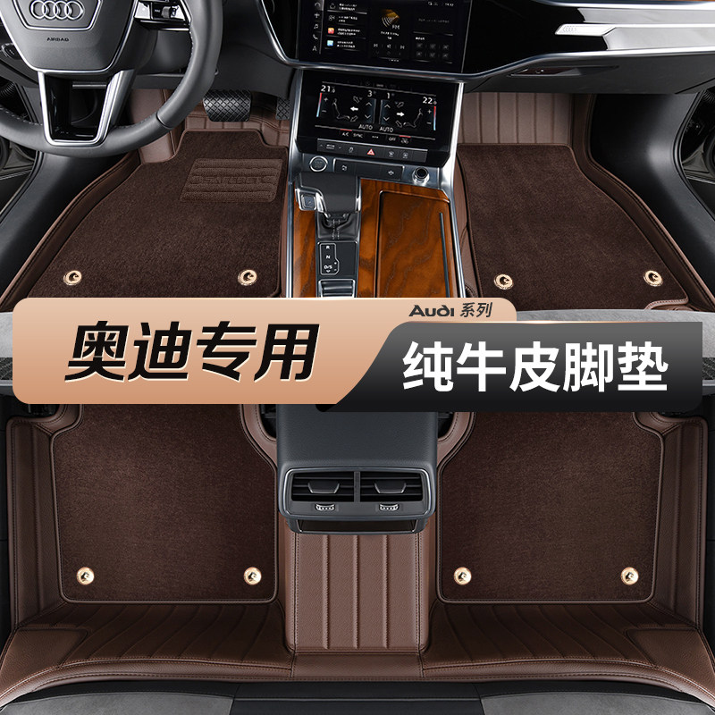 百德适用于奥迪A6LQ5lA8L q7 Q8 a4L A7l RS6真皮汽车全包围脚垫