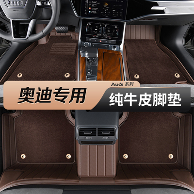 百德适用于奥迪A6LQ5lA8L q7 Q8 a4L A7l RS6真皮汽车全包围脚垫