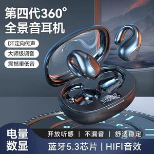 城瑞达无线蓝牙耳机气骨传导不入耳夹挂式游戏运动长续航手机通用