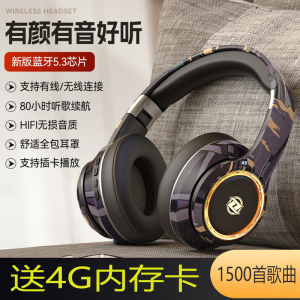 自带内存听歌蓝牙耳机头戴式无线降噪电竞游戏手机笔记本平板通用