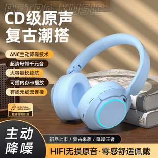 蓝牙耳机无线可插卡隔音电竞游戏专用耳麦 复古ANC主动降噪头戴式