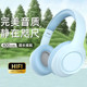 2026新款 上网课运动跑步游戏降噪电脑手机通用 无线蓝牙耳机头戴式