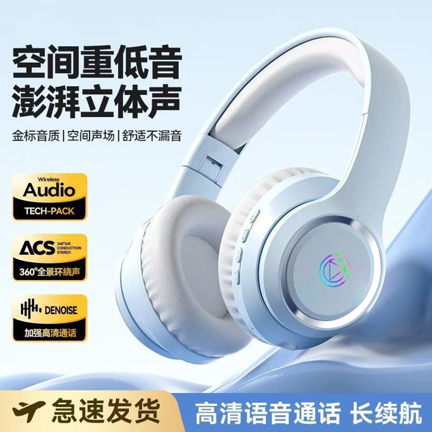 发光蓝牙耳机头戴式无线可插卡电竞游戏长续航手机笔记本电脑通用