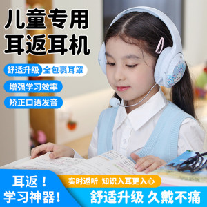 儿童背书耳返式蓝牙耳机头戴式阅读诵读学习记忆神器学生专用耳麦
