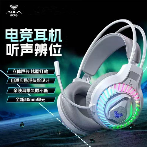 【行业推荐】电竞有线头戴式耳机