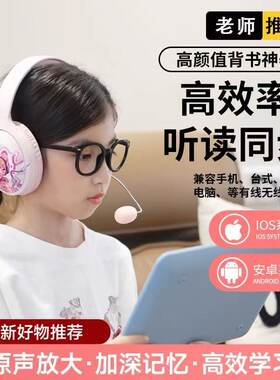【提升学习】背书耳返耳机不伤耳