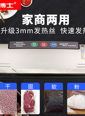 爱博士食品保鲜真空机全自动抽真空封口机包装机新款商用VS2110