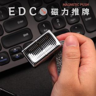 裁爵肥皂盒无限位推牌解压休闲edc减压啪啪币把手件指尖陀螺玩具