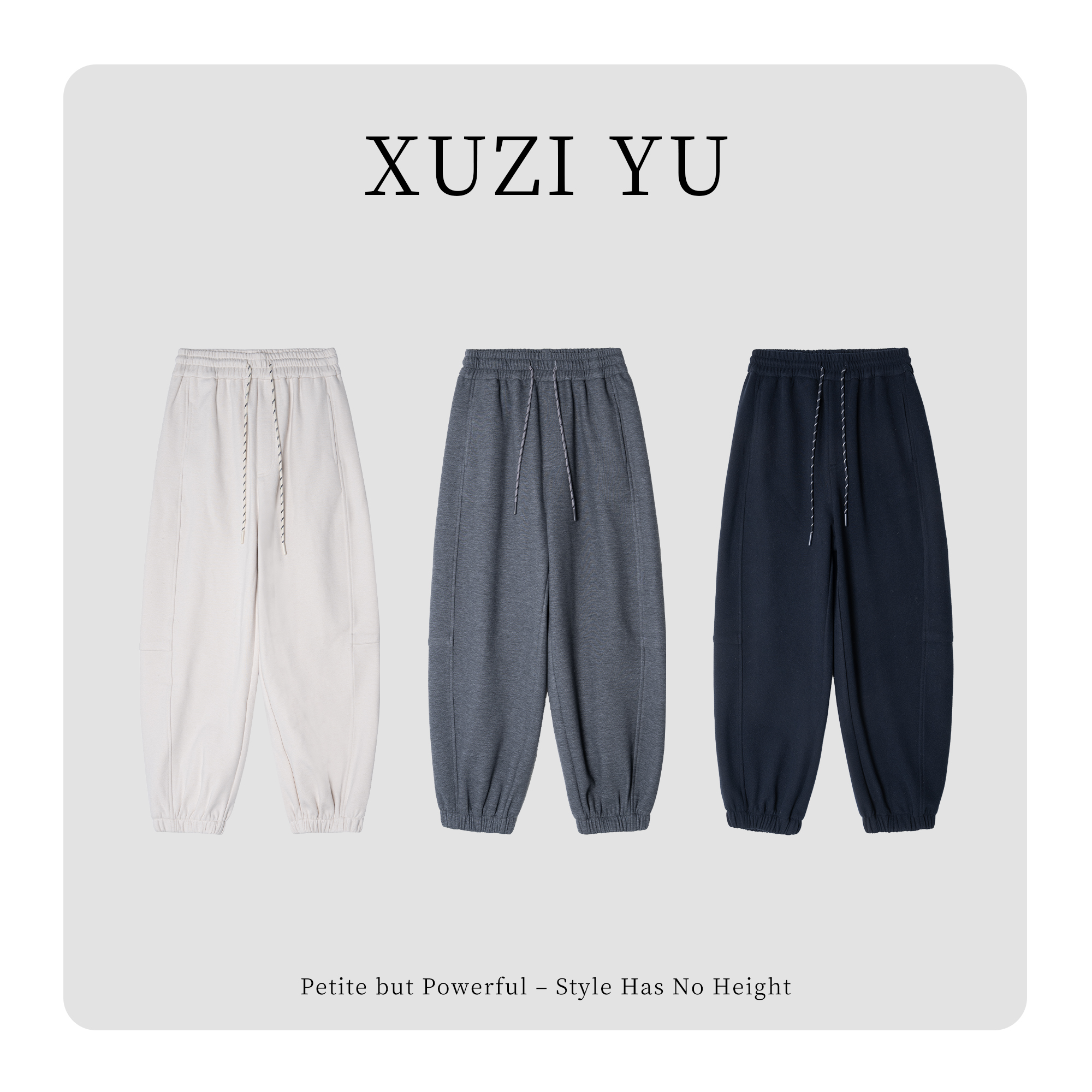 XUZI YU.小个子定制松紧腰抽绳束脚显瘦百搭卫裤女冬7745-K77650