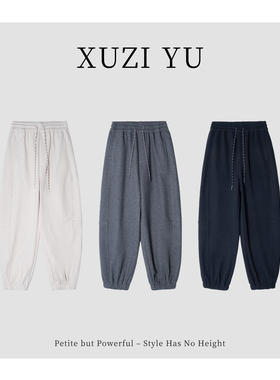 XUZI YU.小个子定制松紧腰抽绳束脚显瘦百搭卫裤女冬7745-K77650