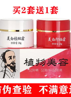 红白瓶祛斑面霜美白祛痘印