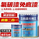 金属氟碳漆户外防腐不锈钢镀锌管专用彩钢瓦翻新铁门栏杆防锈油漆