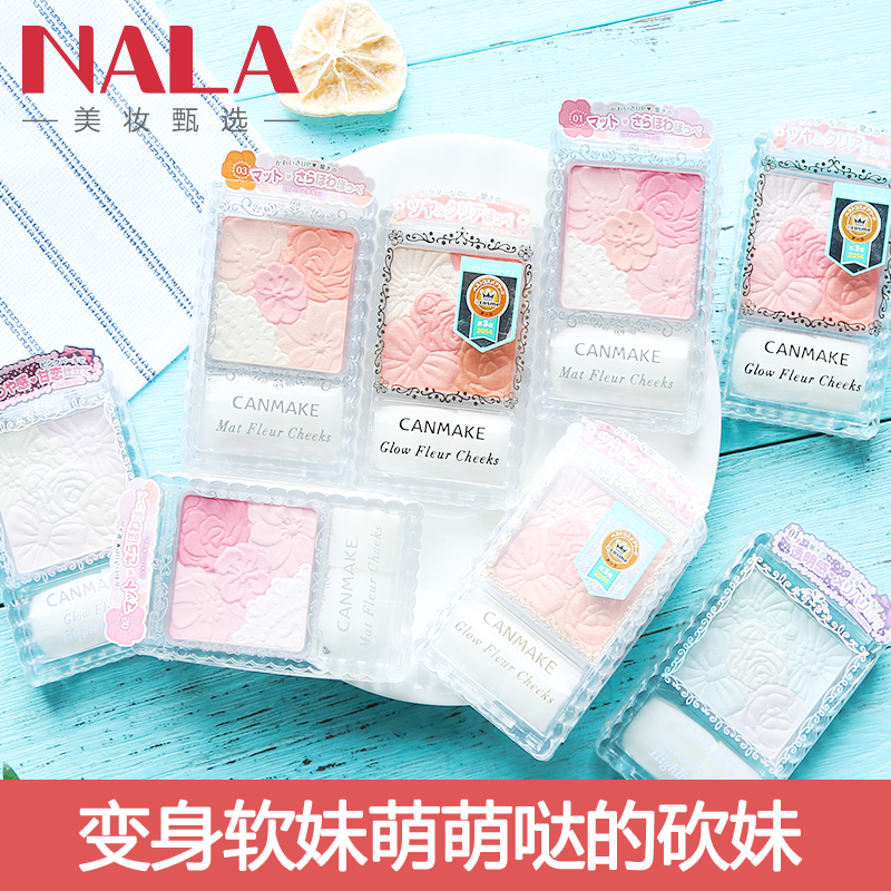 NALAÄÈÀÈÕ±¾CANMAKE¾®Ìﻨ°êµñ¿ÌÎåÉ«Èùºì¸ß¹âÐÞÈÝÖé¹âÕýÆ· Âã×±