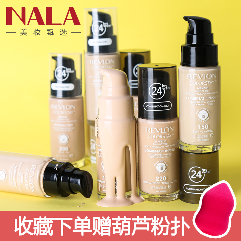 美国REVLON露华浓24小时不脱妆粉底液保湿遮瑕bb霜juhuanong正品
