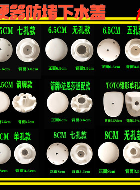 卫生间小便池过滤网陶瓷盖防堵头瓷漏盖尿斗配件男士白过下水管器