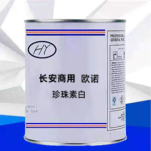 长安商用系列欧诺珍珠素白颜色原车漆原厂漆修补漆专用车成品漆