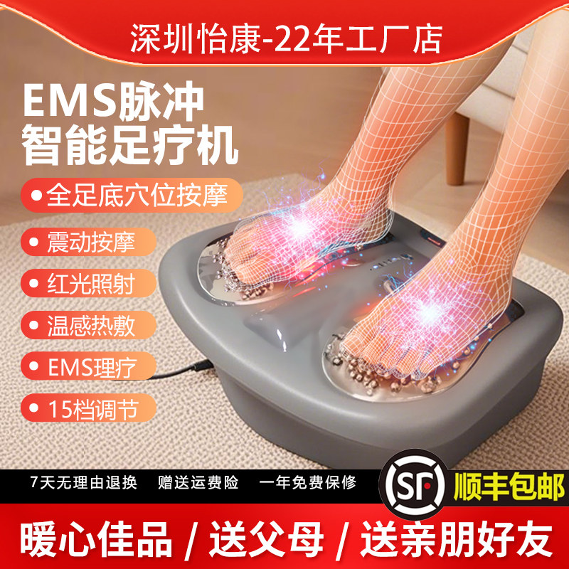 怡康脚部震动按摩器电动足疗机足底按摩机脉冲足疗仪脚底电疗仪