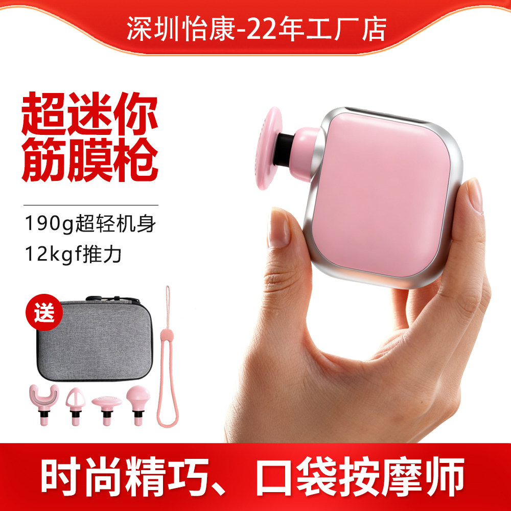 怡康迷你筋膜枪便携式小型肌肉按摩器口袋女生多功能按摩仪礼物,个人护理/保健/按摩器材,按摩枪,淘宝优惠券,粉丝福利购,淘宝优惠卷