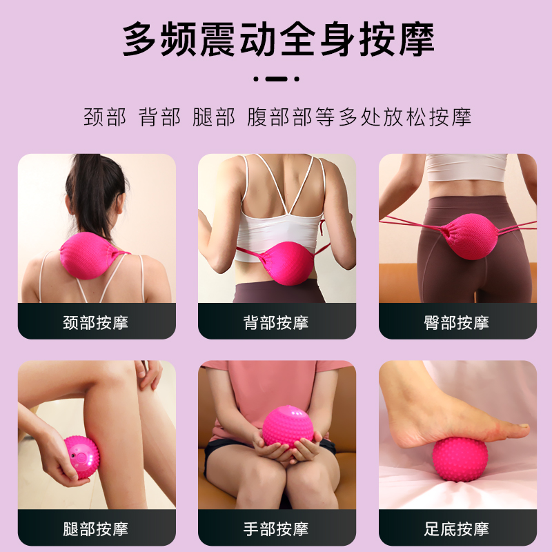 电动按摩球震动筋膜球振动肌肉放松背部腰部颈椎多功能全身按摩器