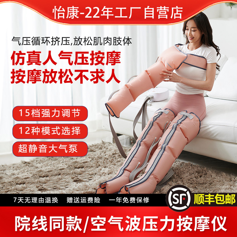 怡康手臂气压按摩器全自动揉捏胳膊腿部充气空气波按摩仪经络疏通