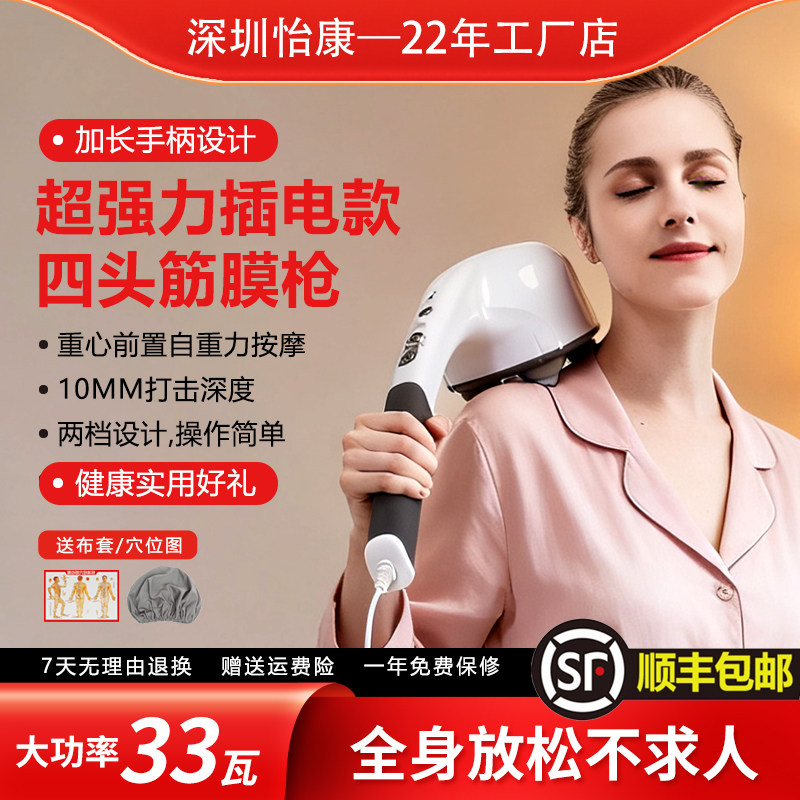 怡康按摩器颈椎腰部背部筋膜枪手持按摩仪全身大功率按摩棒电动四