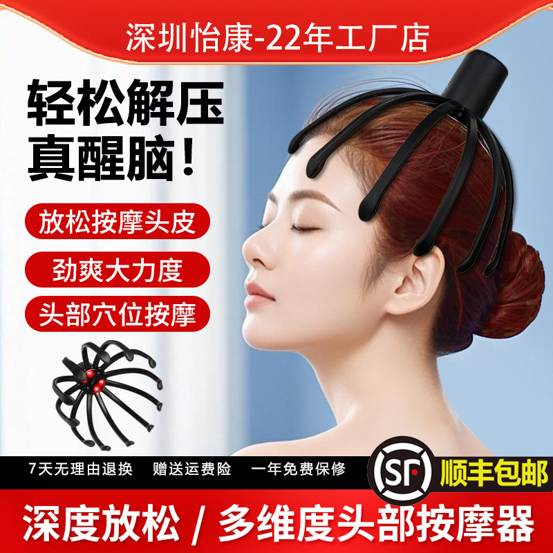 怡康头部按摩器电动头皮按摩仪全自动八爪头疗按摩梳疏通经络仪器