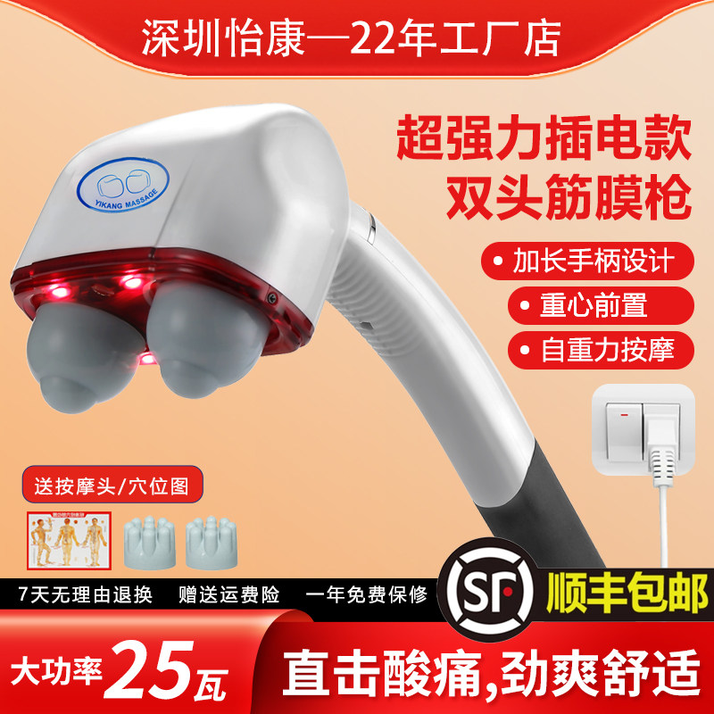 怡康双头按摩棒颈椎按摩器手持式按摩仪电动敲打经络疏通筋膜枪