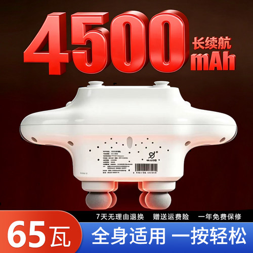 长续航四头筋膜枪大力士按摩器