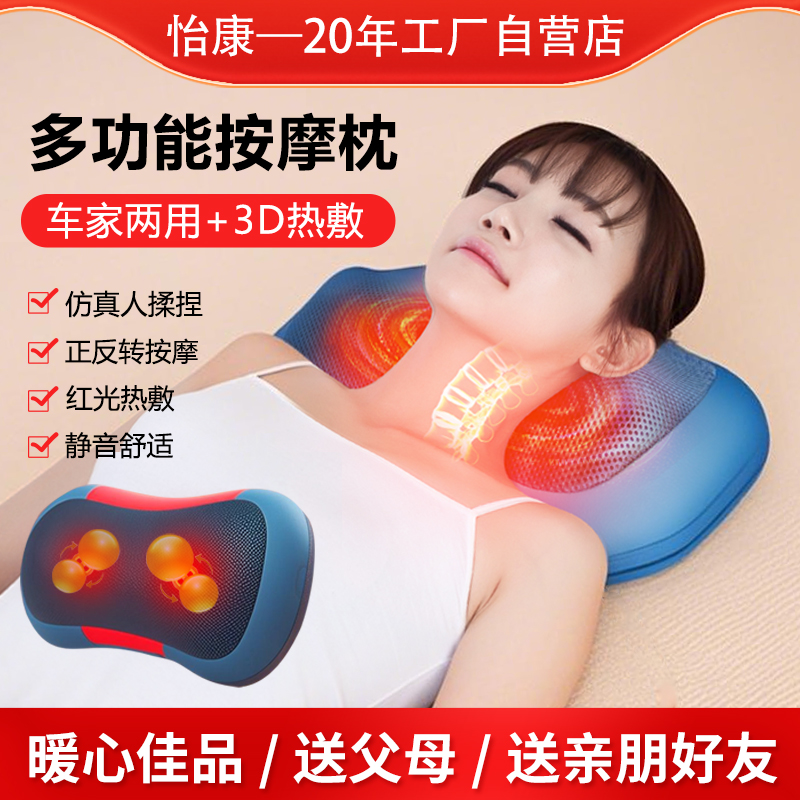 怡康颈部按摩枕腰部按摩器颈椎背部车载按摩靠垫全自动揉捏大力度
